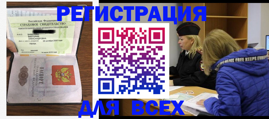 пропишу в квартире в Бородино